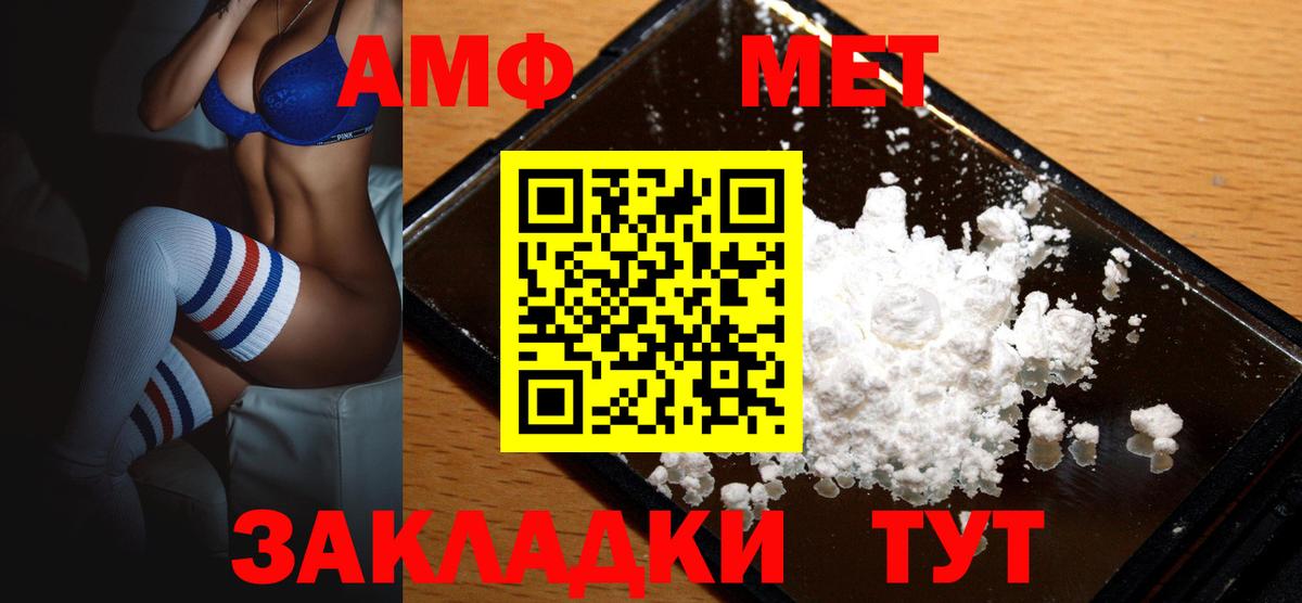 АМФЕТАМИН 97%  Амфетамин  Сызрань  Вход с VPN  АМФЕТАМИН 