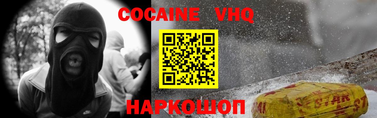 Cocaine Эквадор  КОКАИН FishScale  КОКАИН  Сызрань  Вход с VPN 