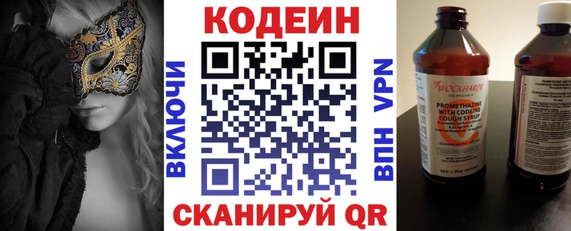 OMG зеркало  Сызрань  Кодеиновый сироп Lean напиток Lean (лин) 