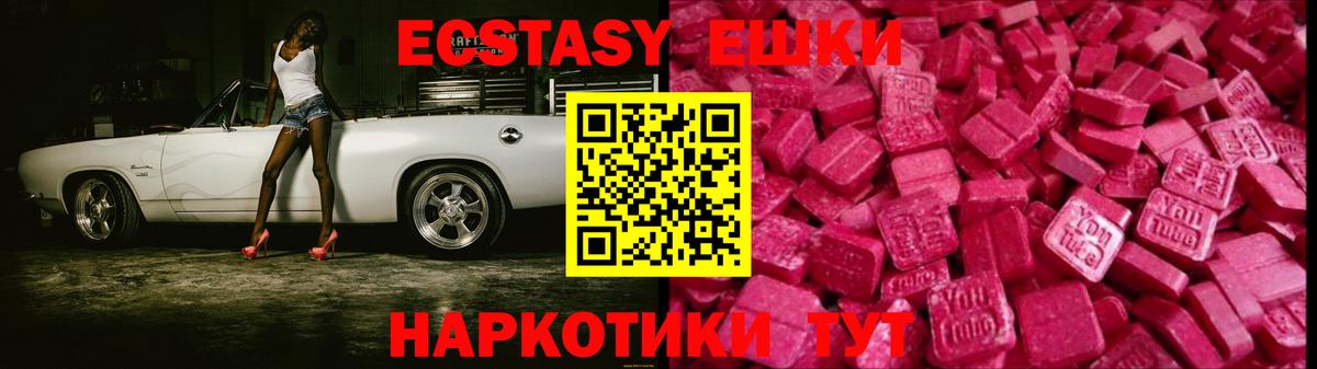 ЭКСТАЗИ ешки  Экстази  Сызрань  Вход с VPN 