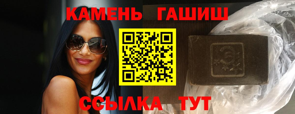 ГАШИШ hashish  Вход с VPN  Сызрань  Гашиш гашик 