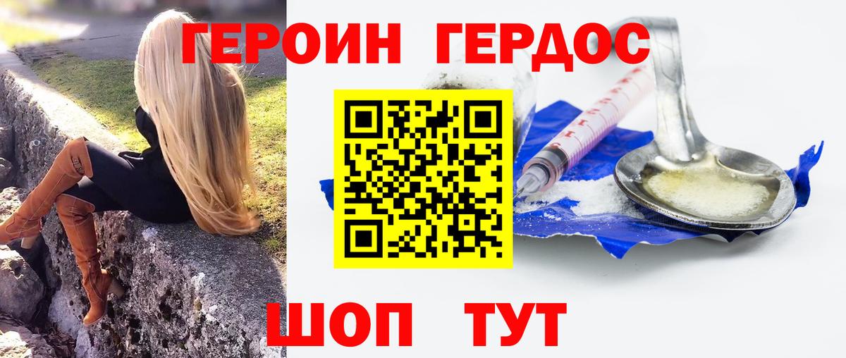 ГЕРОИН VHQ  ГЕРОИН  Сызрань  Вход с VPN 