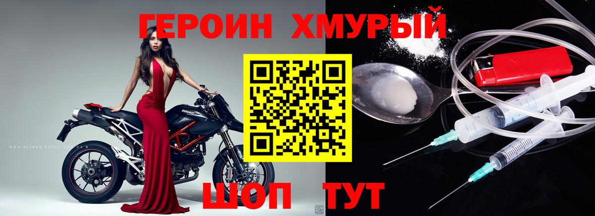 ГЕРОИН VHQ Сызрань