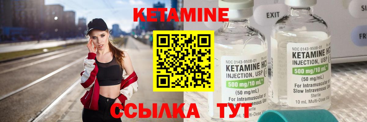 КЕТАМИН ketamine  Вход с VPN  Сызрань 