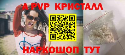 apvp Славянск-на-Кубани