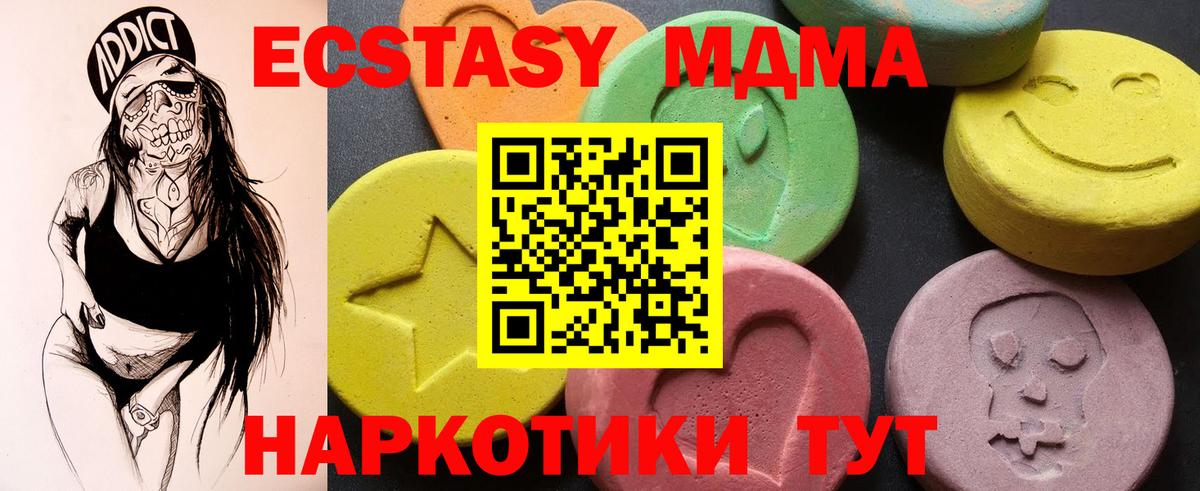 МДМА молли  Вход с VPN  MDMA  МДМА молли  Сызрань 