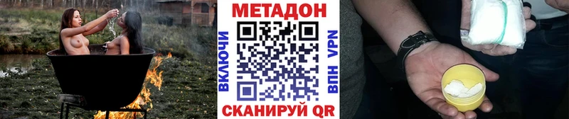 Метадон кристалл  наркотики  Сызрань 