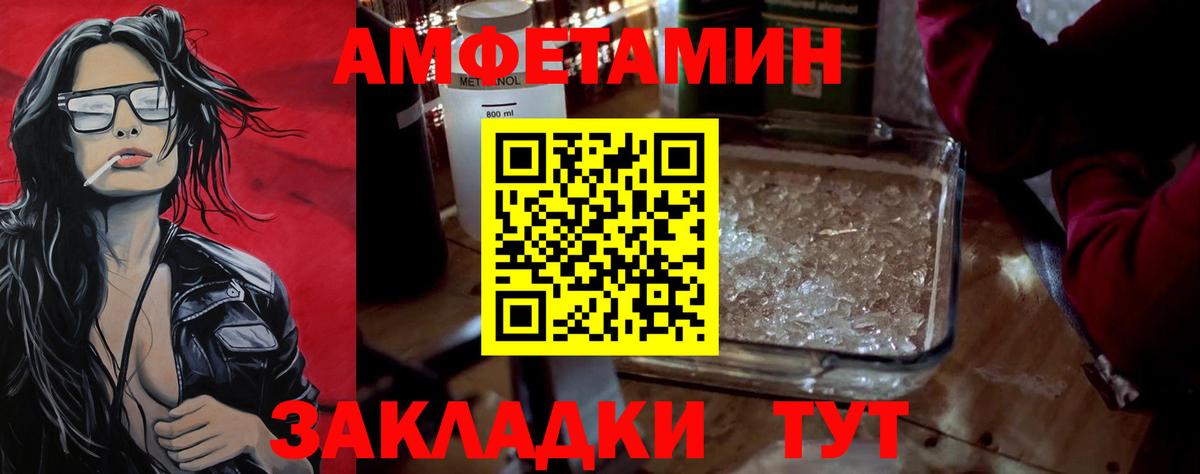 Сызрань  МЕТАМФЕТАМИН Декстрометамфетамин 99.9%  Вход с VPN 
