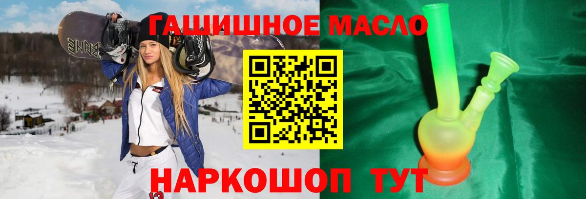 Сызрань  магазин продажи наркотиков  Вход с VPN  ТГК гашишное масло 