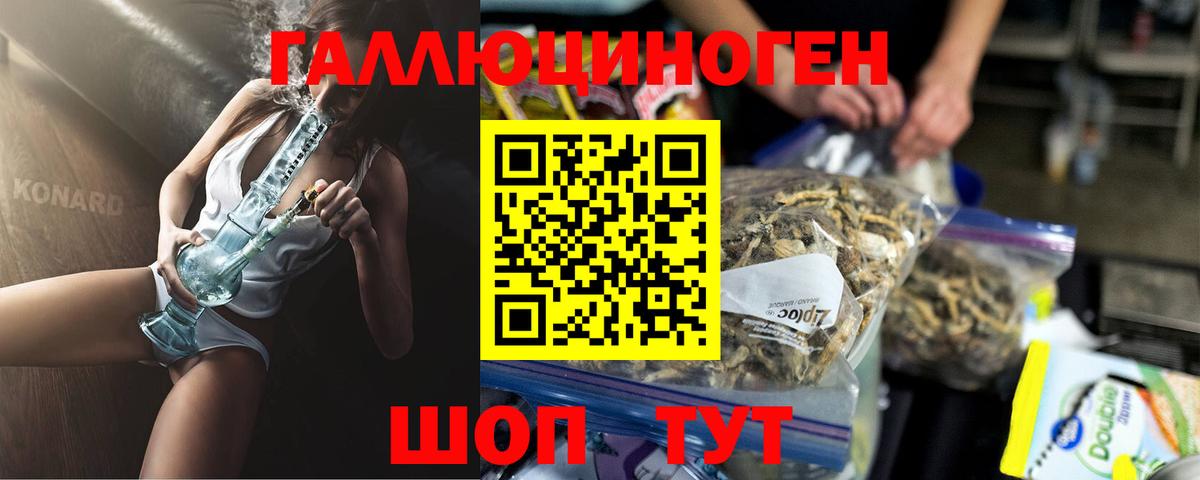 Псилоцибиновые грибы ЛСД  купить  сайты  Сызрань  Вход с VPN 